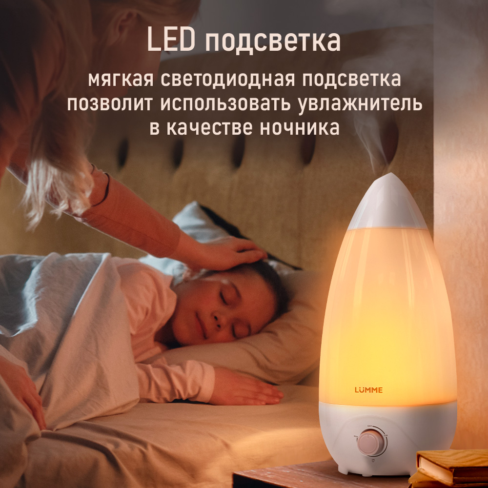 Увлажнитель воздуха ультразвуковой LUMME LU-HF1562B - фото 4