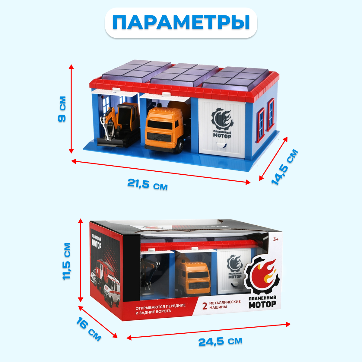 Гараж Пламенный мотор Строительная техника 870275 - фото 5