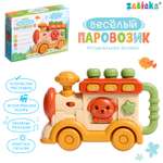 Игрушка Zabiaka Веселый паровозик