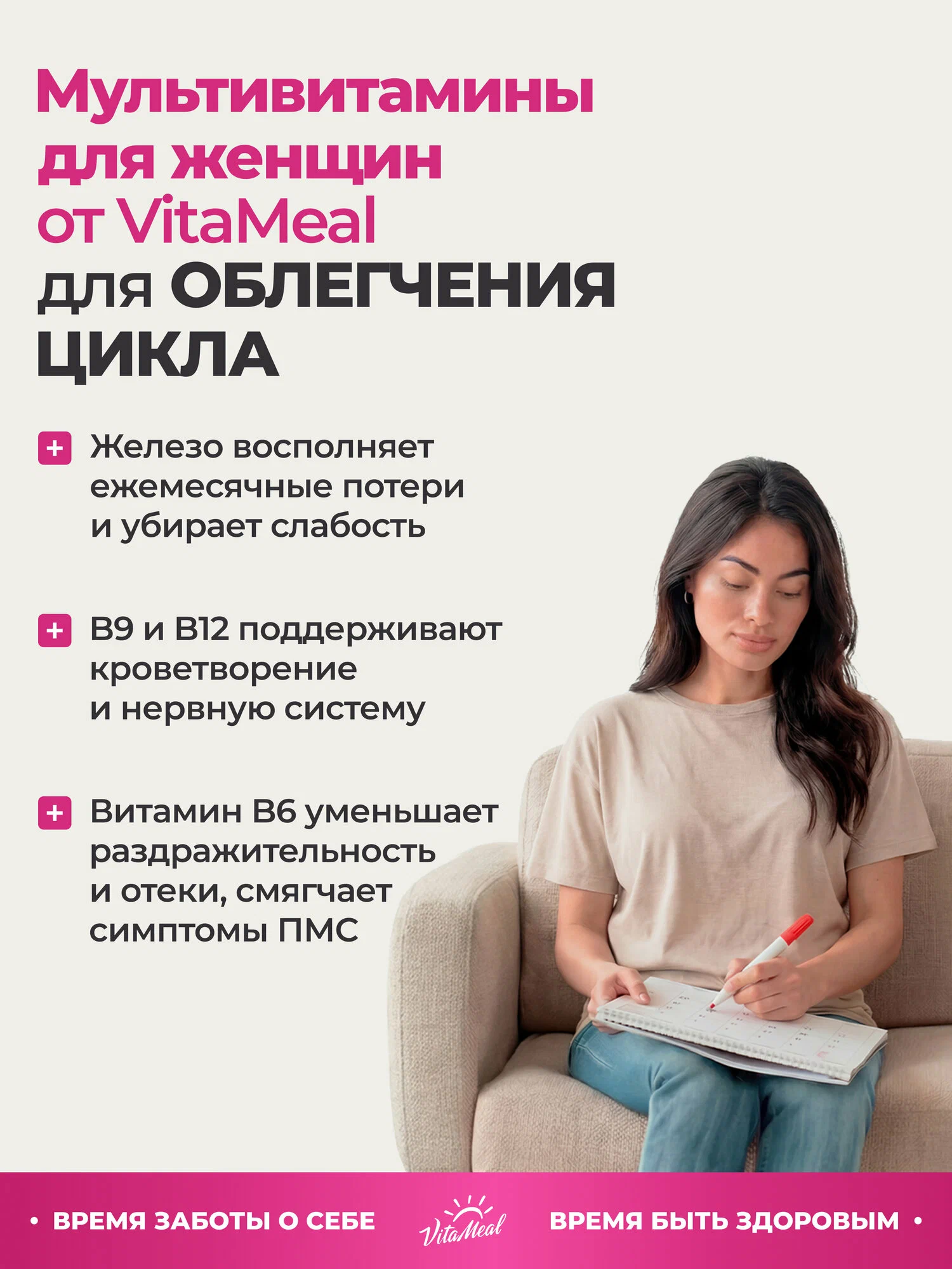 Витаминно-минеральный комплекс VitaMeal для женщин для красоты и здоровья 60 капсул - фото 19