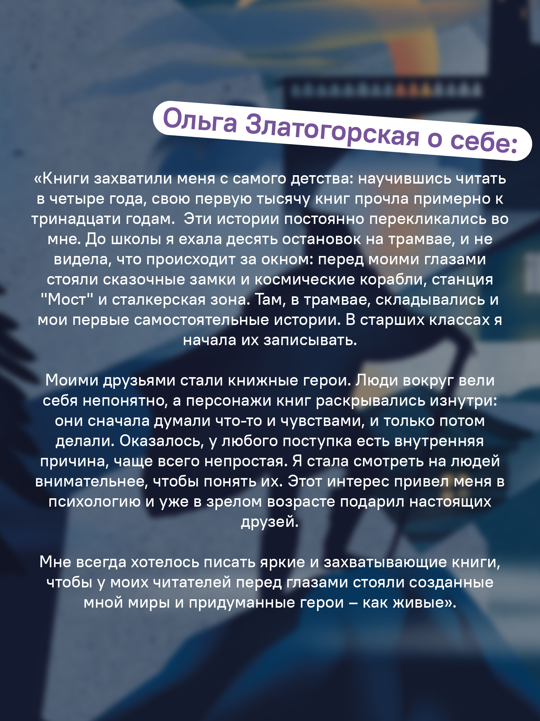 Калейдоскоп Никея Фэнтези для детей и подростков - фото 8