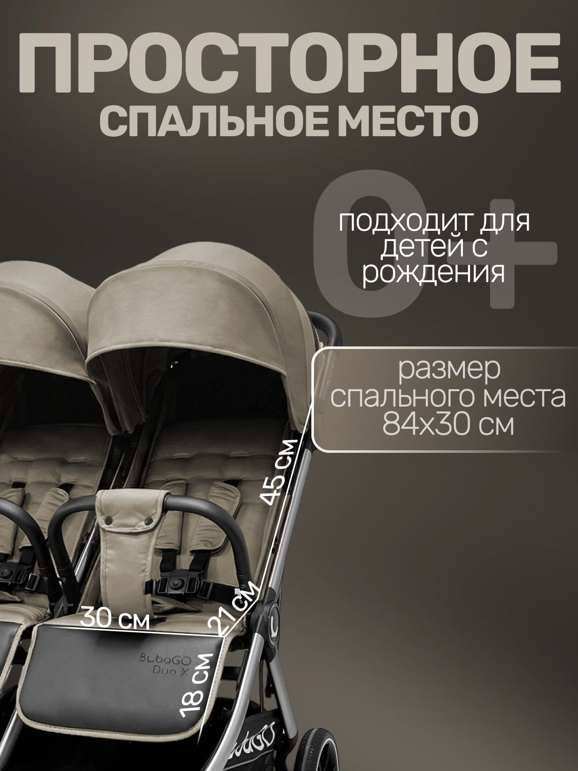 Коляска прогулочная для двойни Bubago Duo X бежевый - фото 12
