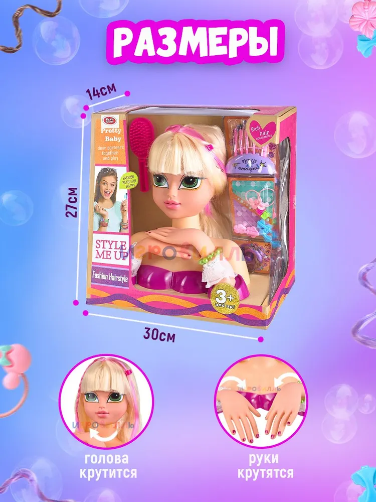 Игрушка Игровилль торс для причесок - фото 4