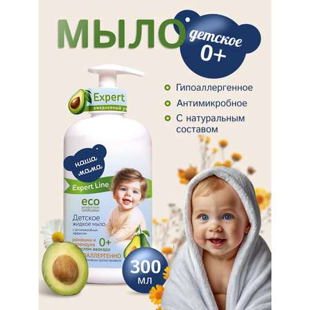 Мыло детское Наша Мама 300 мл 1 шт.