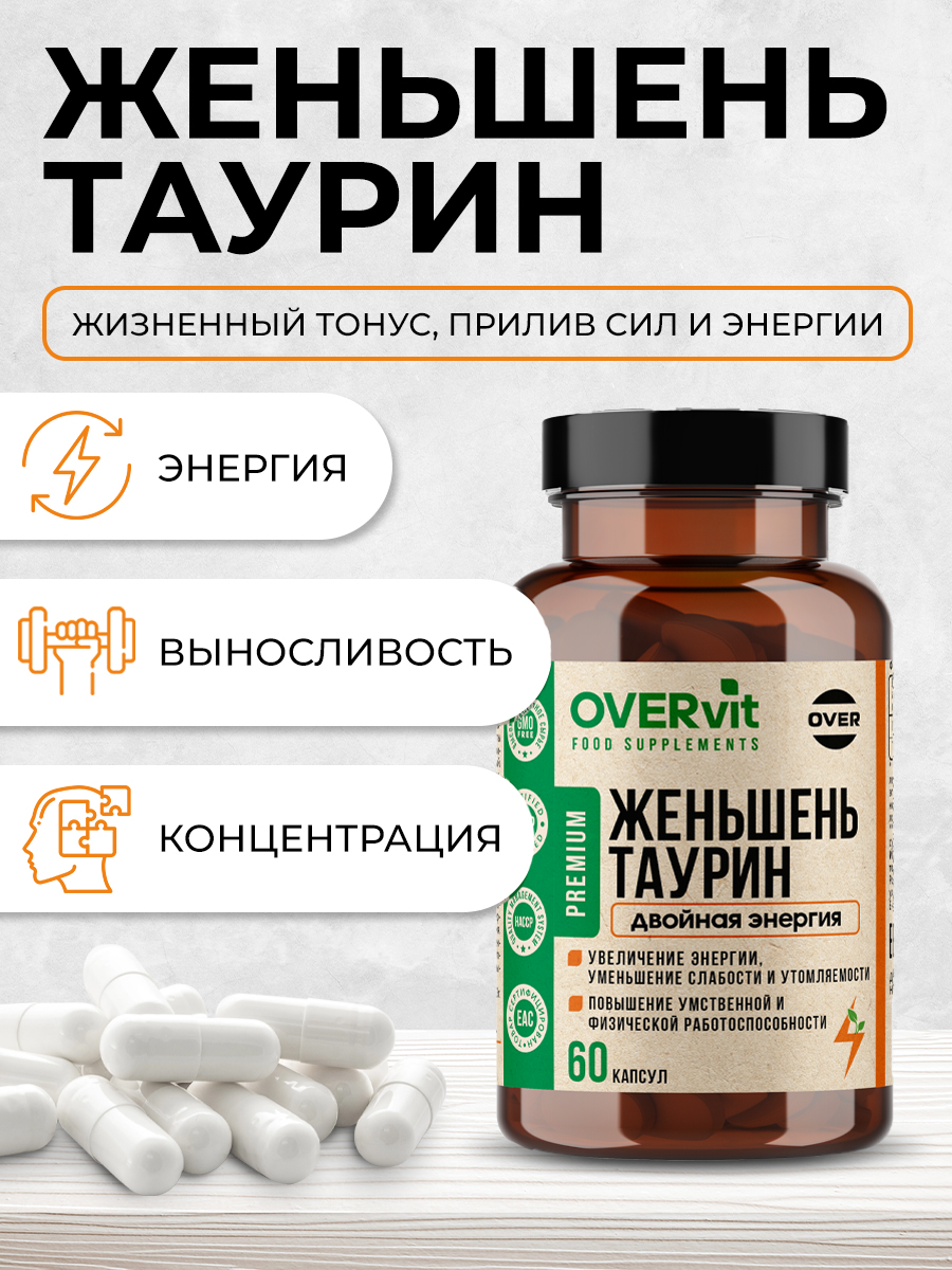 Женьшень Таурин OVER БАД Для энергии иммунитета и настроения 60 капсул - фото 2