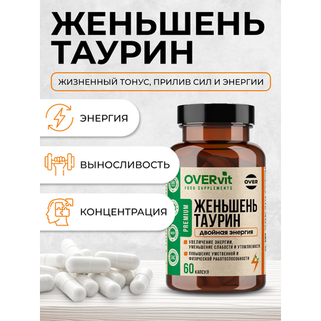 Женьшень Таурин OVER БАД Для энергии иммунитета и настроения 60 капсул