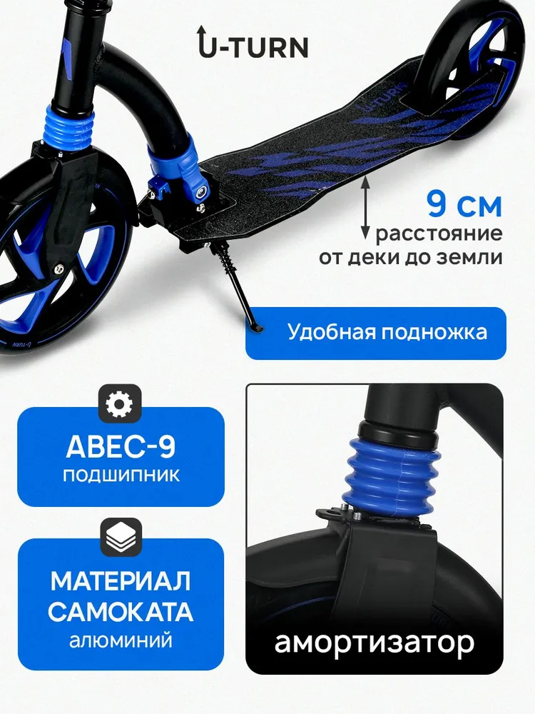 Самокат U-TURN двухколесный - фото 5