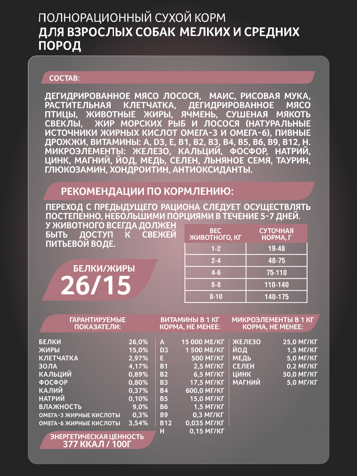 Корм сухой Зоогурман Soft Лосось 1,2 кг - фото 4