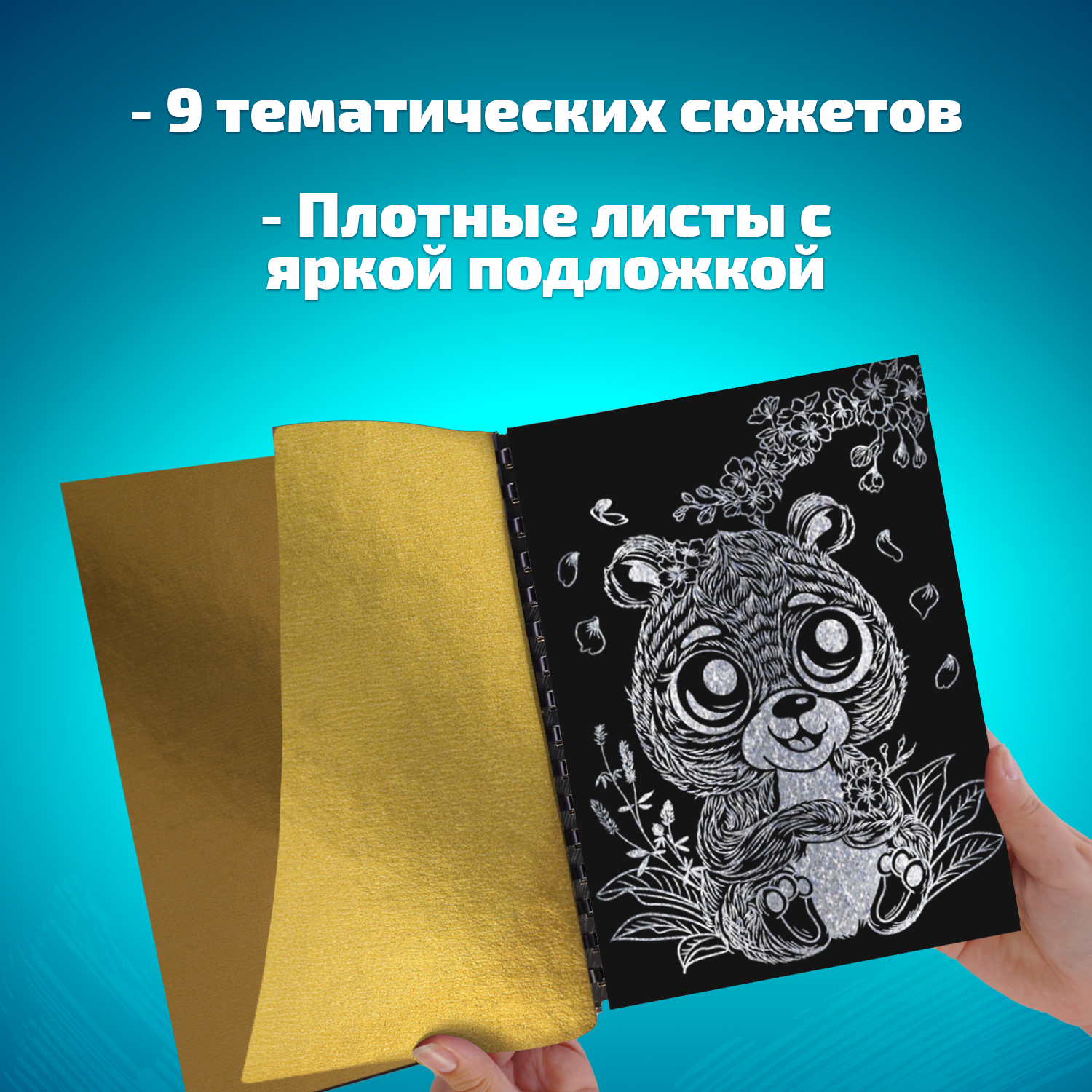 Гравюра LORI(колорит) Милые зверята - фото 10