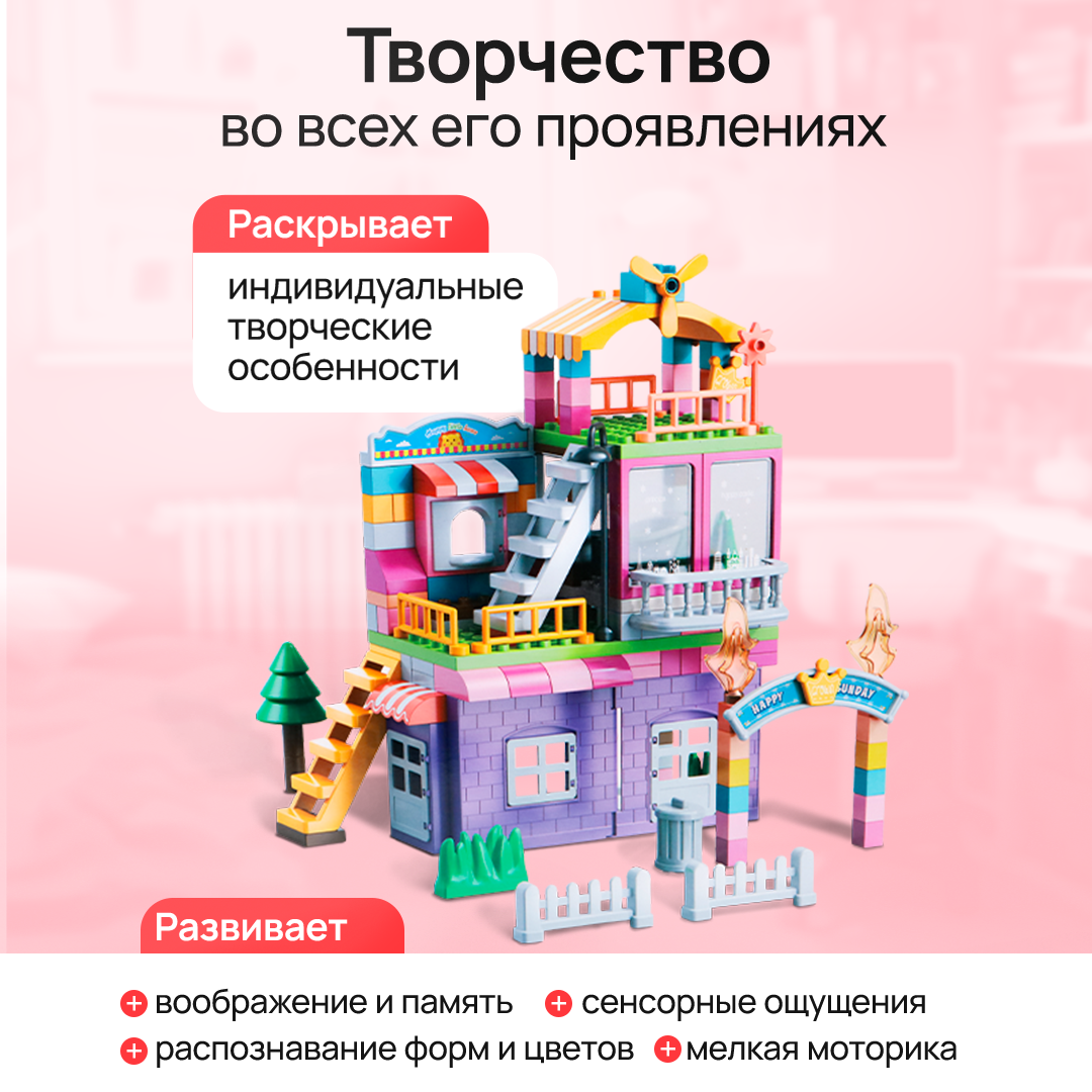 Конструктор Рыжий кот Домик мечты 162 дет. - фото 5