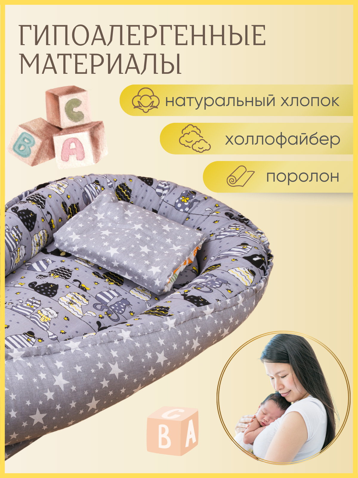 Матрас гнездышко Texxet Коконы без съемного матраса 30х60 T-Р01ХлЗвпКтыСер - фото 6