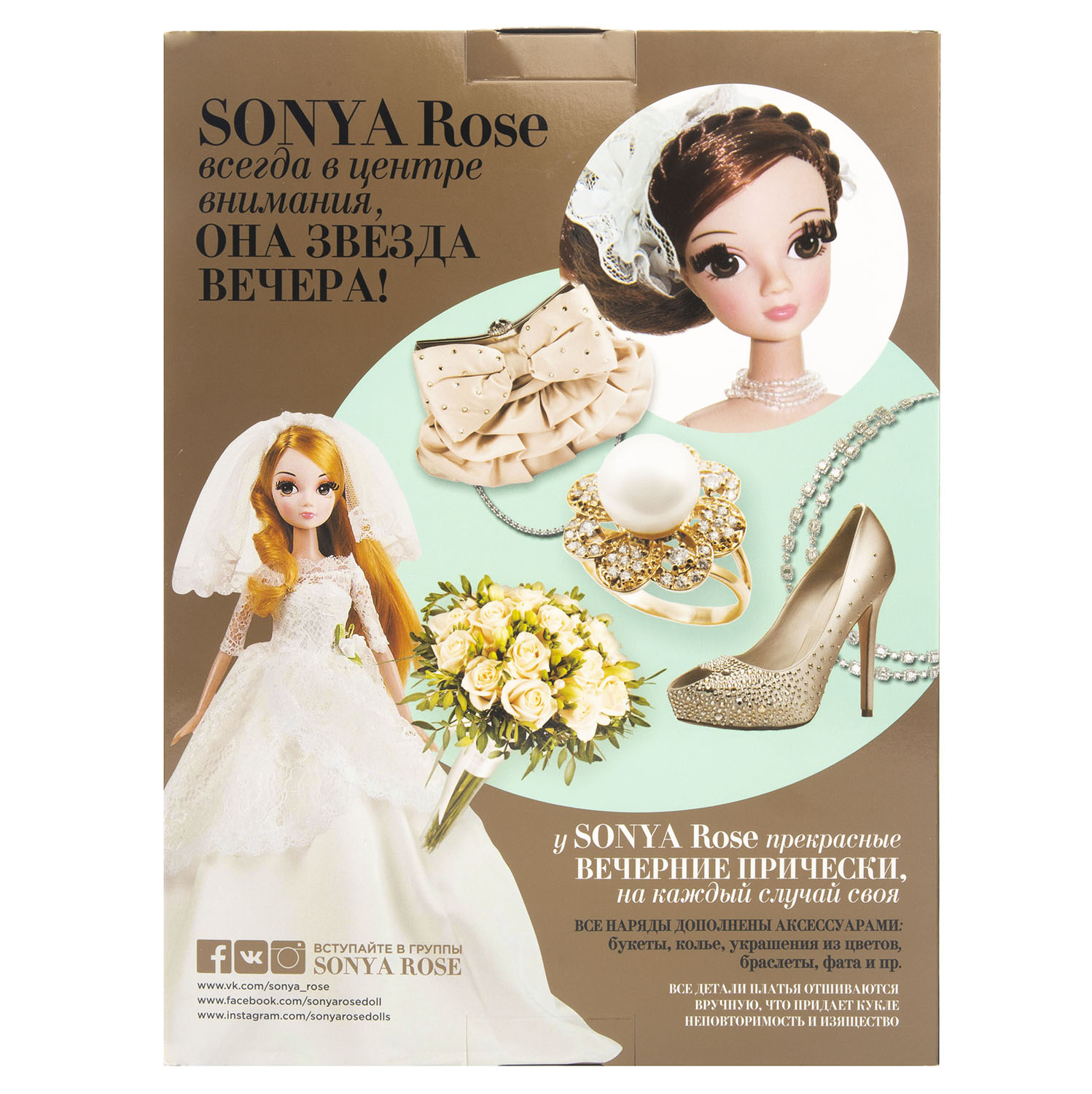 Кукла модельная Sonya Rose Gold collection Закат SRFD003 - фото 7