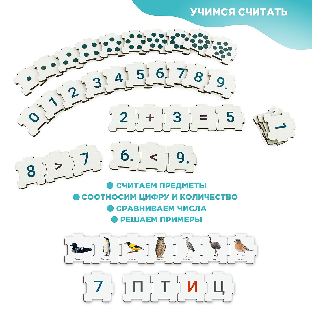 Настольная игра Ulanik Пазл - фото 6