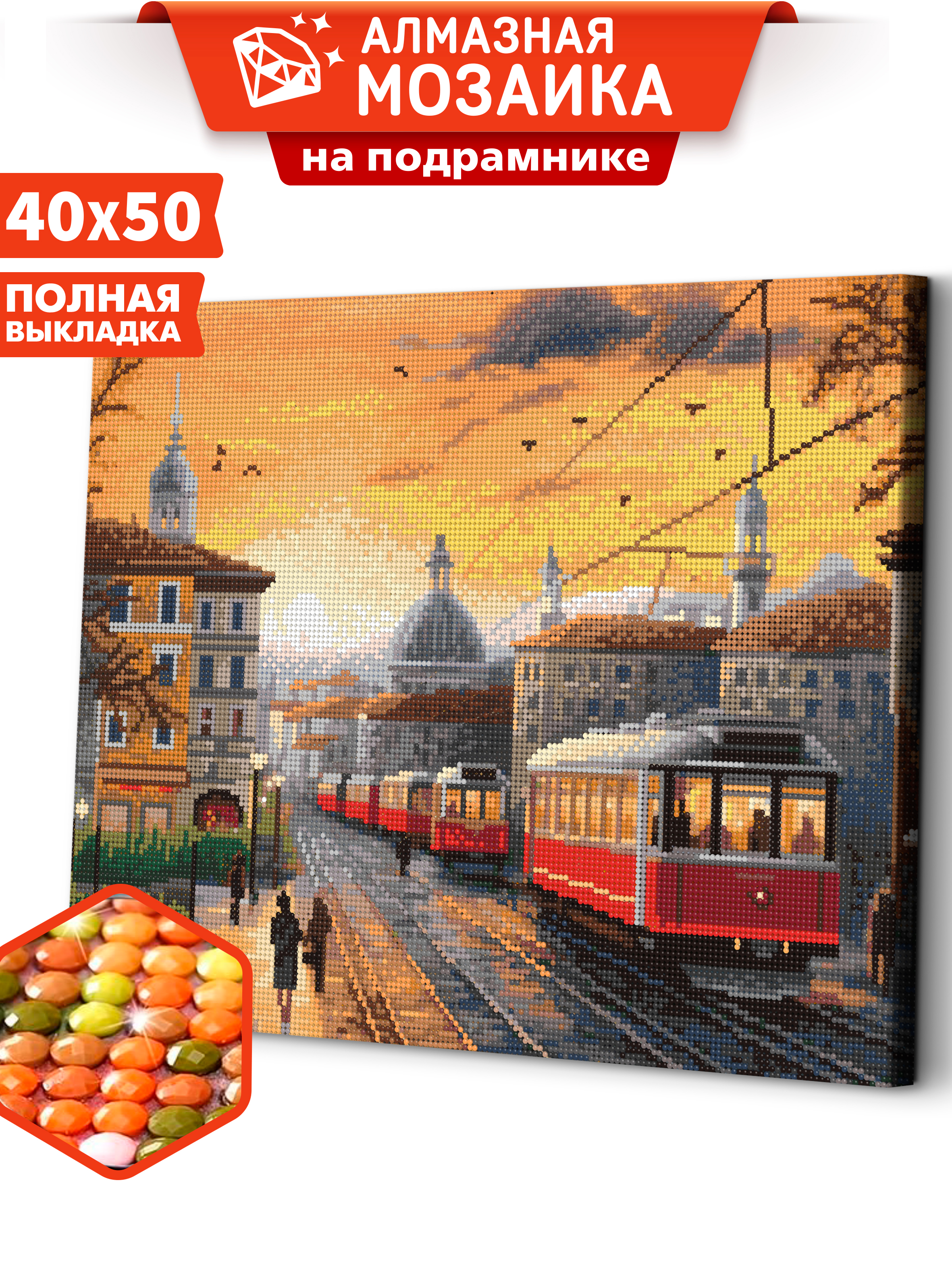 Алмазная мозаика Art sensation Городской пейзаж в ассортименте - фото 1