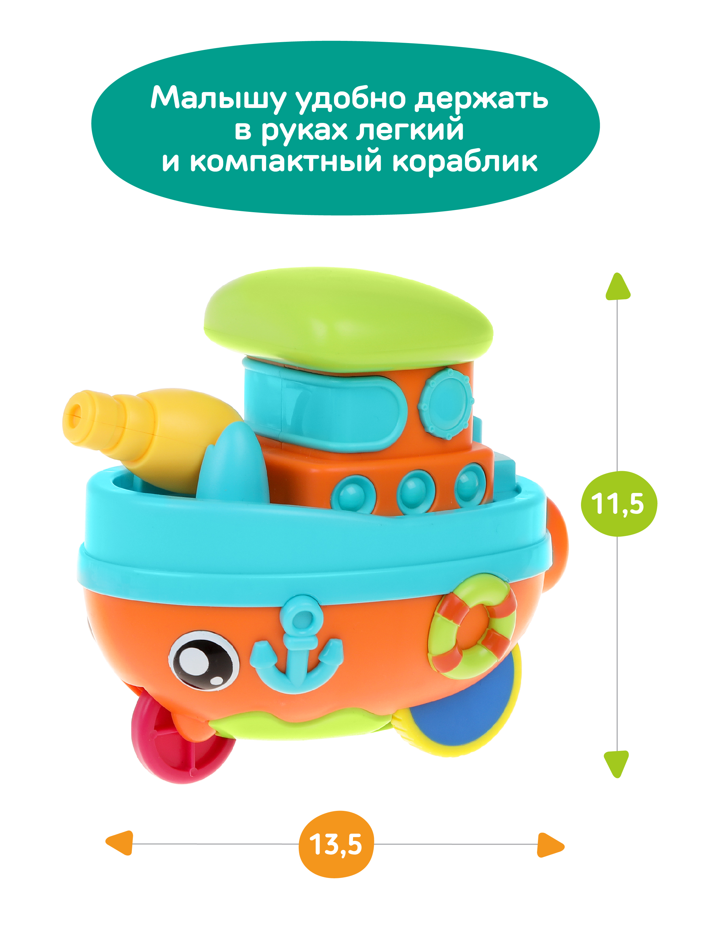 Игрушка Жирафики каталка Кораблик - фото 3