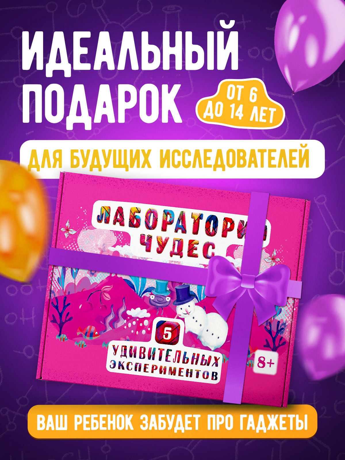 Набор для опытов Наукасити - фото 4