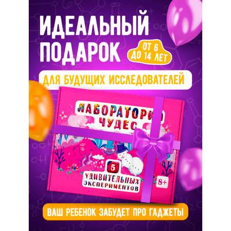 Набор для опытов Наукасити