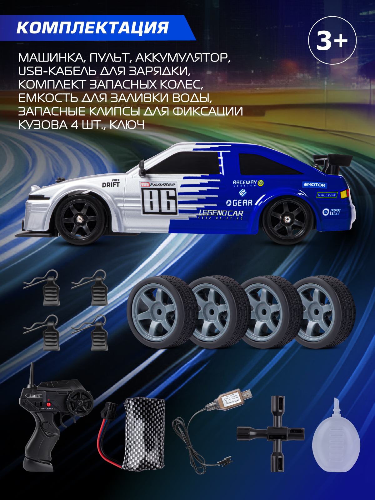 Автомобиль РУ AUTODRIVE 1:16 - фото 7