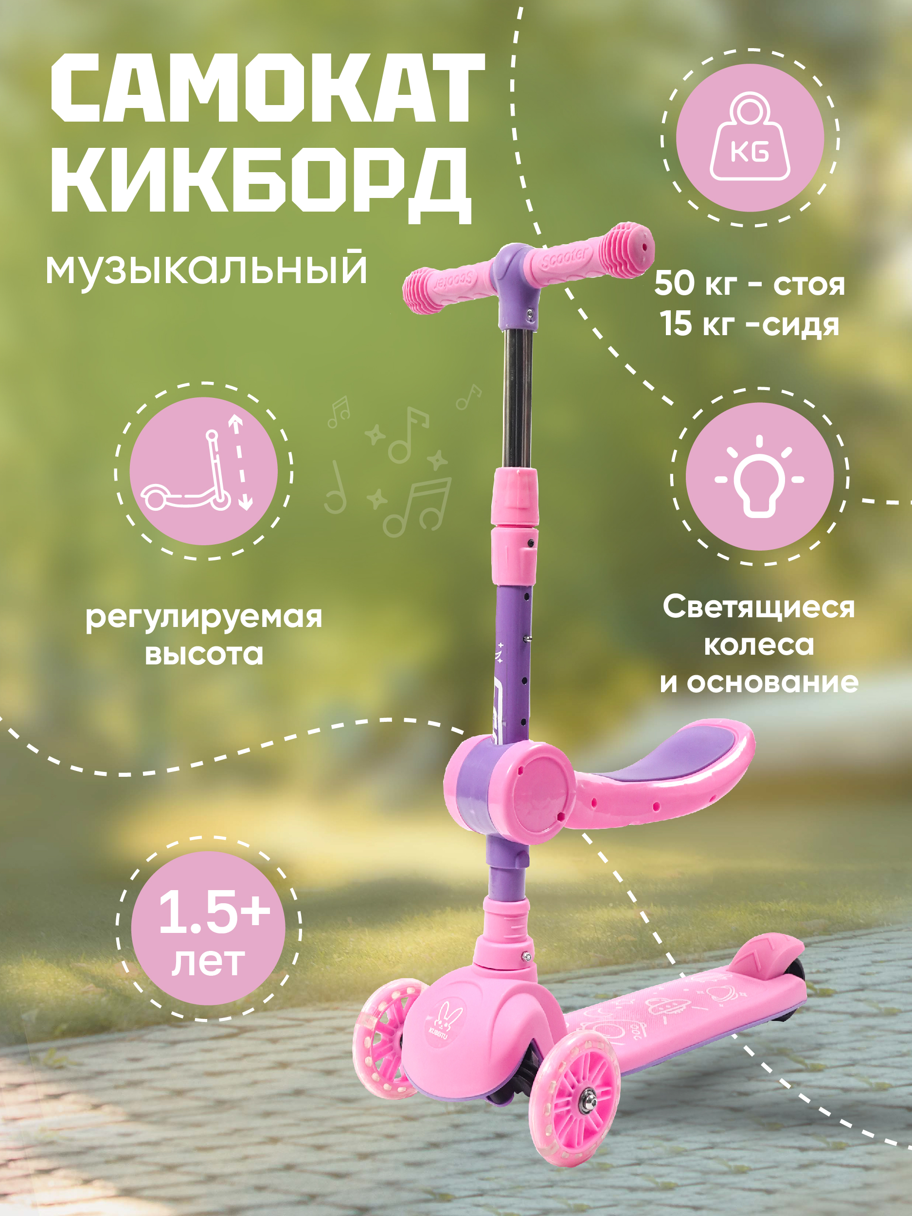 Самокат Solmax трехколесный - фото 1