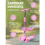 Самокат Solmax трехколесный