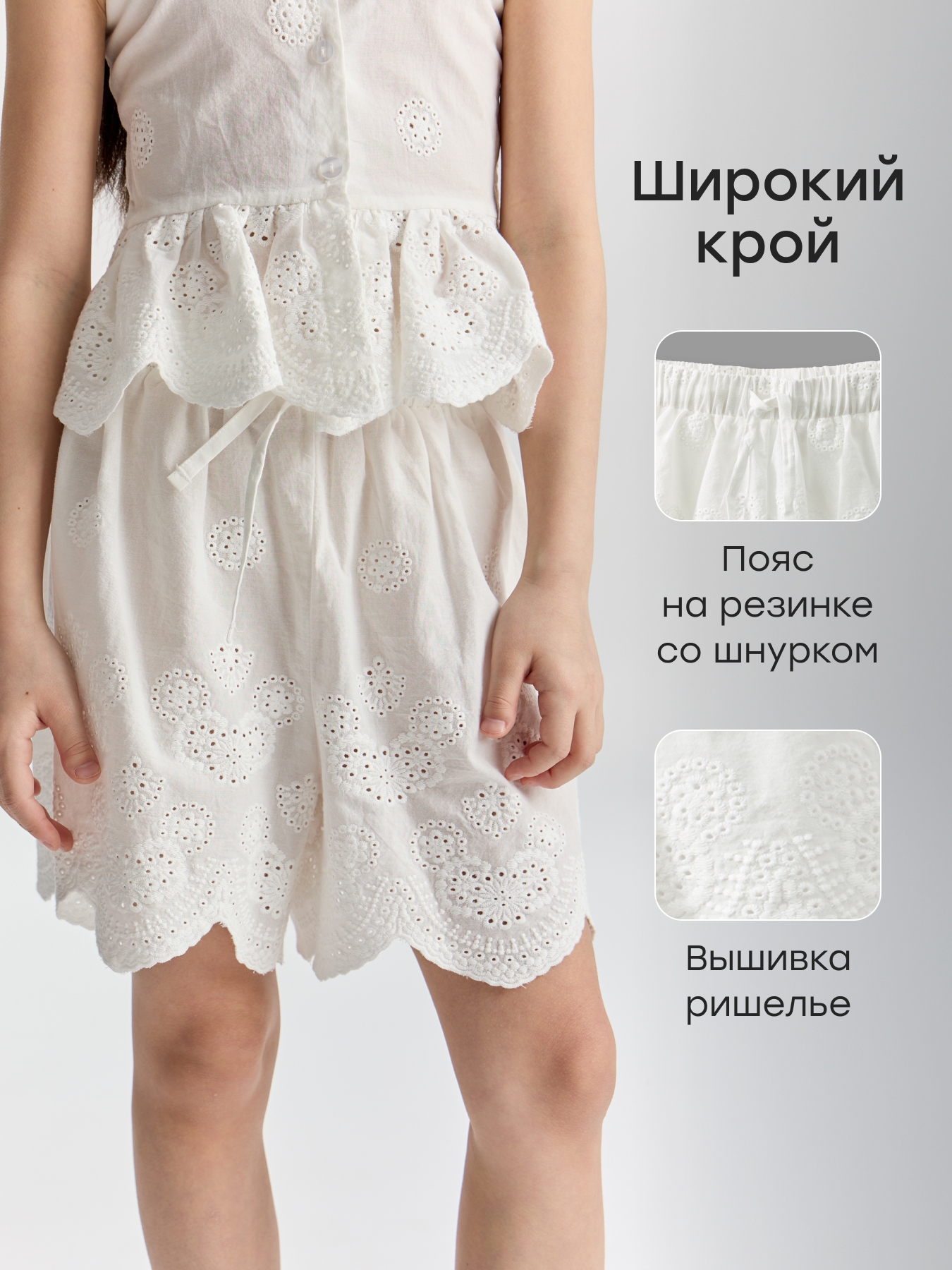 Шорты Happy Baby 88261-1_white-lace - фото 2