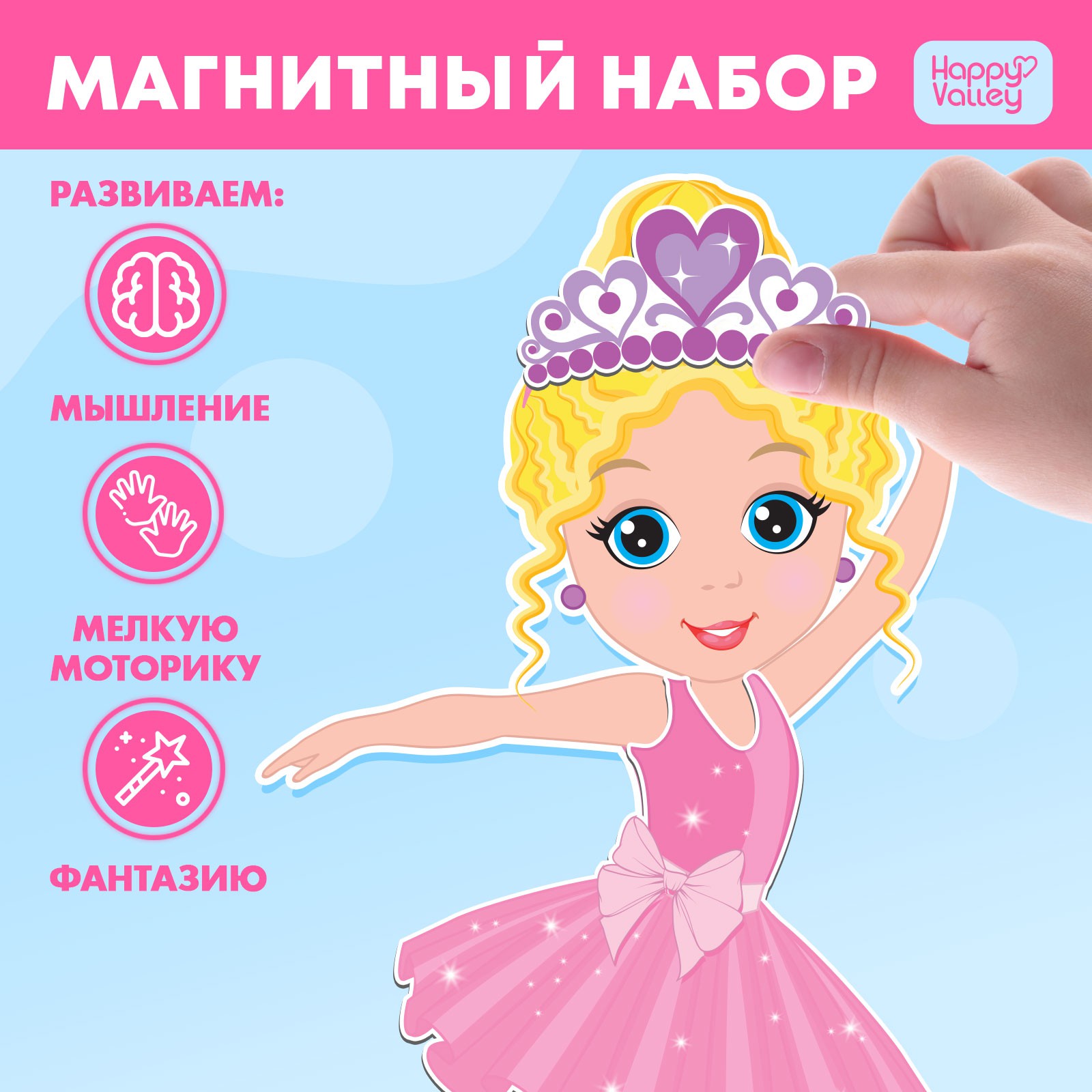 Настольная игра Happy Valley - фото 1