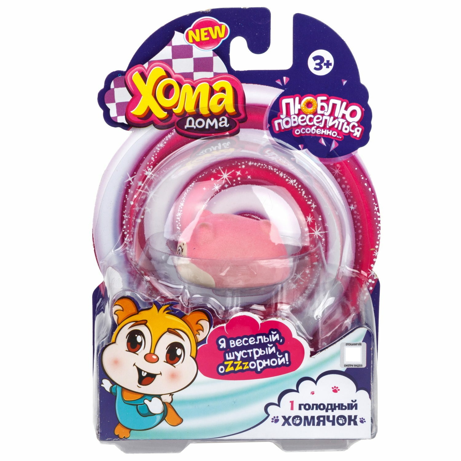 Фигурка Хома Дома Хомячок - фото 7