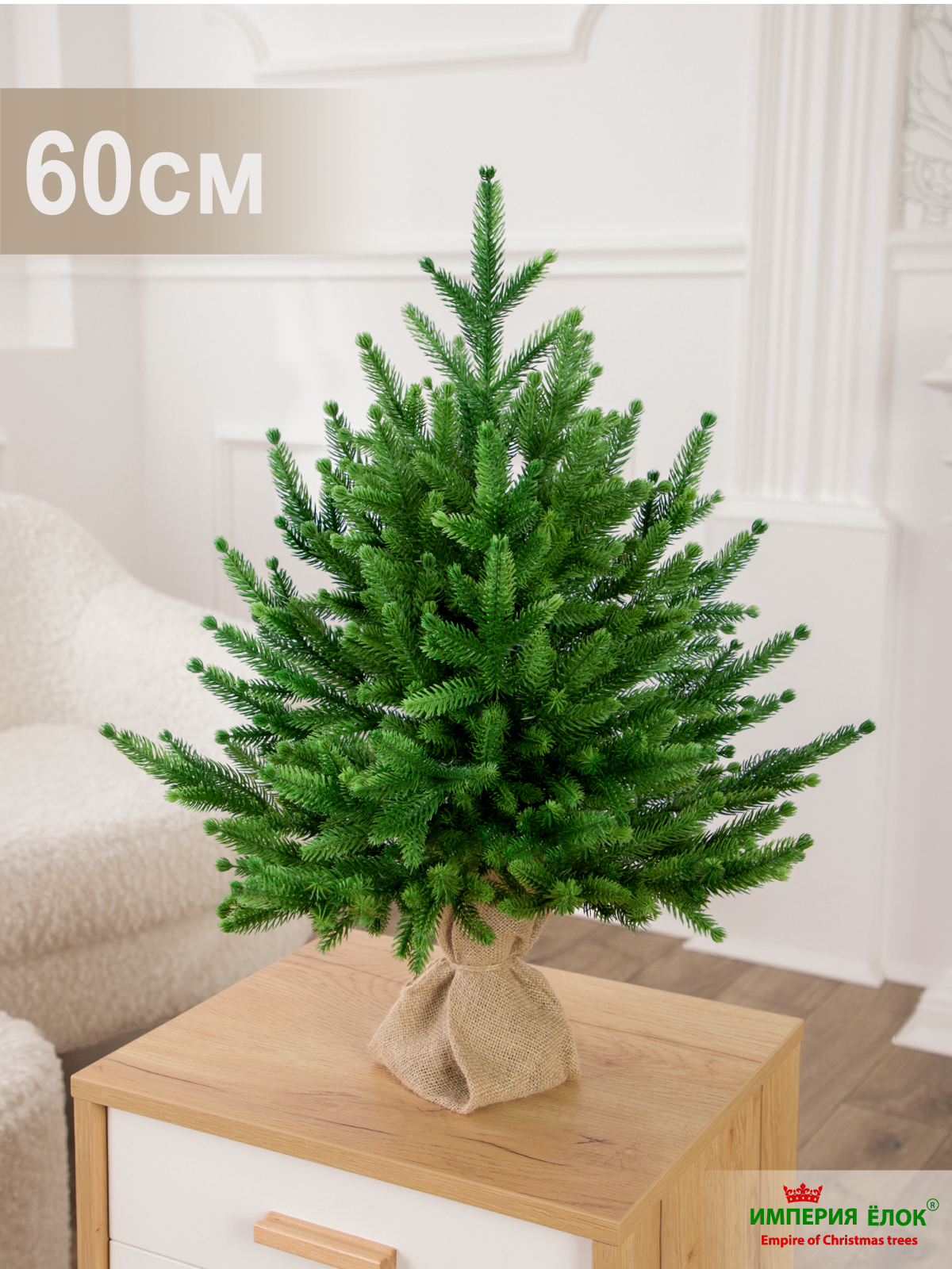 Ель Византийская Империя Ёлок 60 см - фото 2