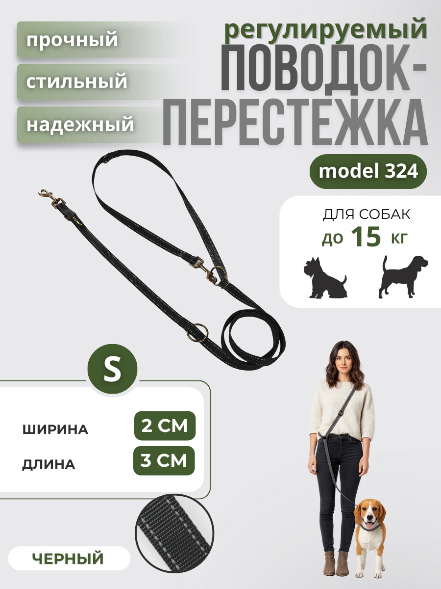 Поводок перестежка для собак Easy Pets 324 цвет Черный р-р S 1см 300см - фото 1
