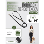 Поводок перестежка для собак Easy Pets 324 цвет Черный р-р S 1см 300см