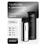 Термокружка для напитков Capsule 500 мл Bobber зеркальный
