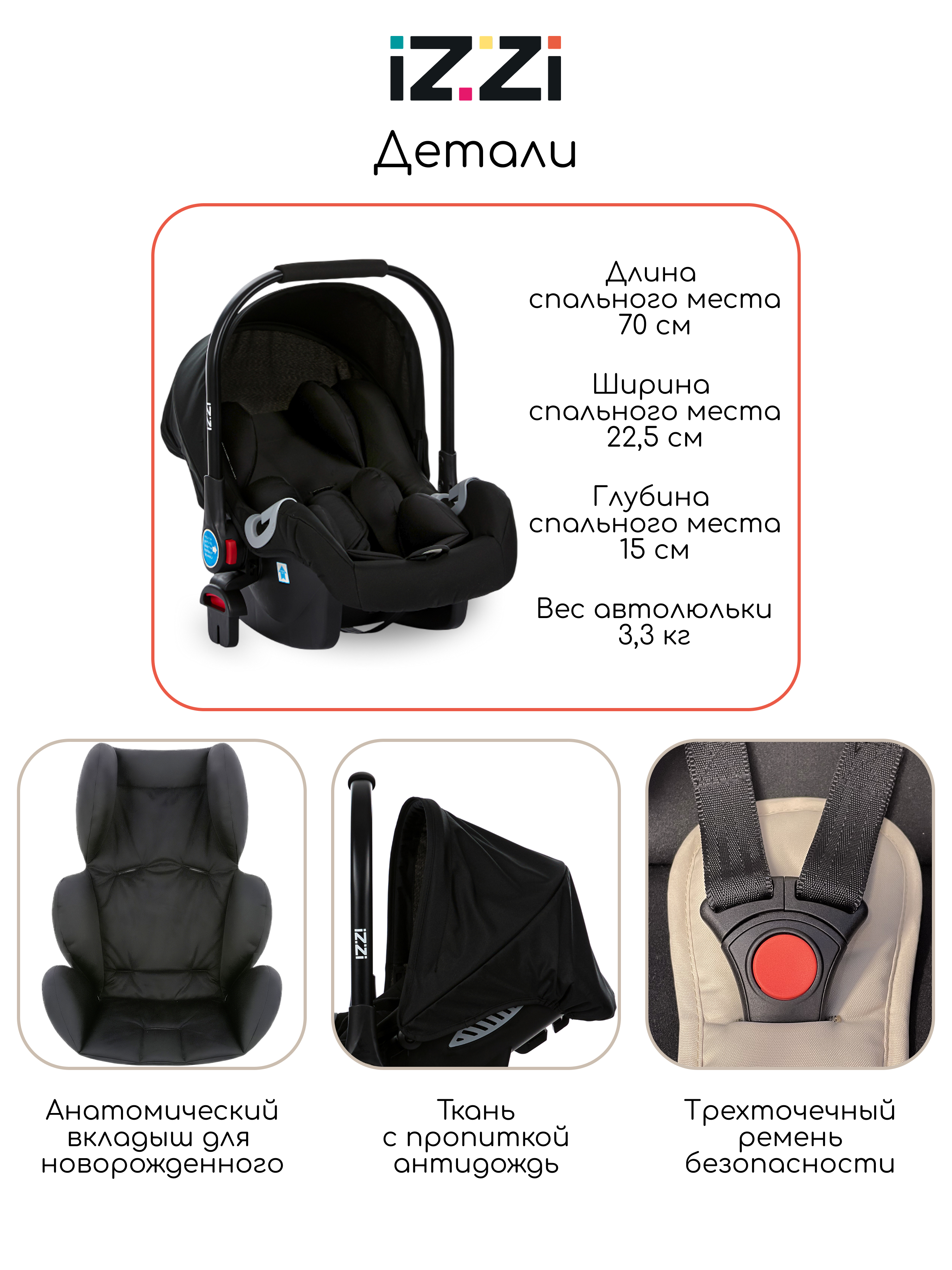 Коляска трансформер iZZi Универсальная черный - фото 6