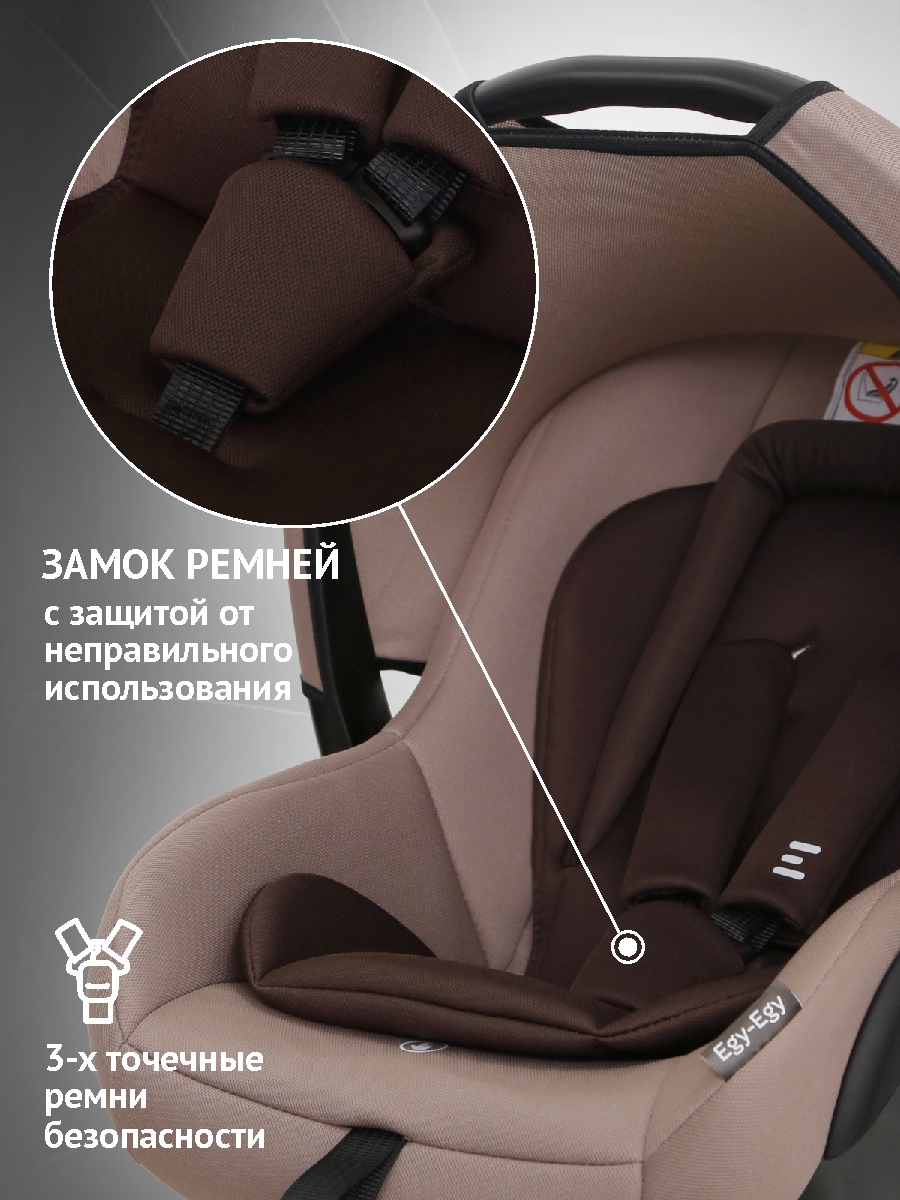 Автокресло Еду-Еду KS 341 0 (0 -13 кг) - фото 2