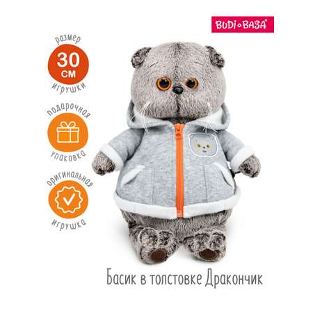 Мягкая игрушка BUDI BASA котик 30 см