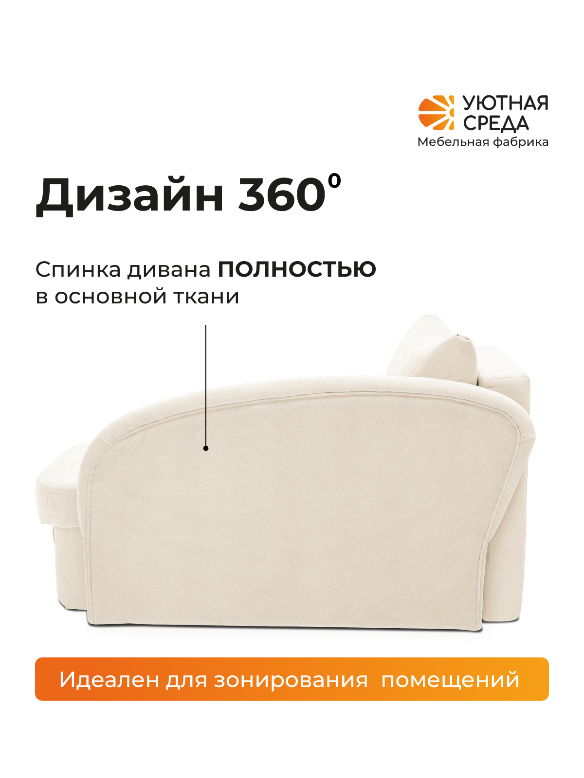 Диван Уютная среда Д100 бежевый - фото 7