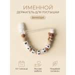 Клипса для пустышки Grizzli_mi