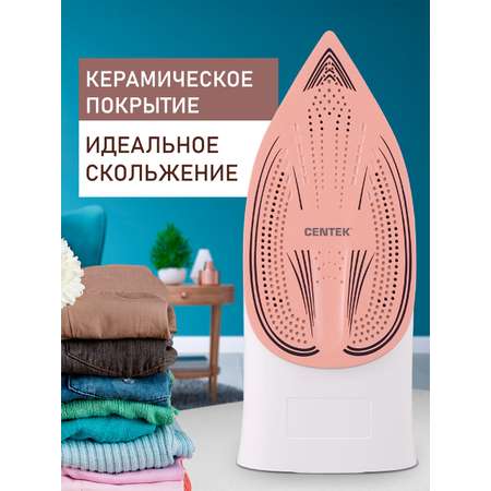Утюг CENTEK CT-2322 бежевый керамика автоотключение капля стоп самоочистка шнур 3 м