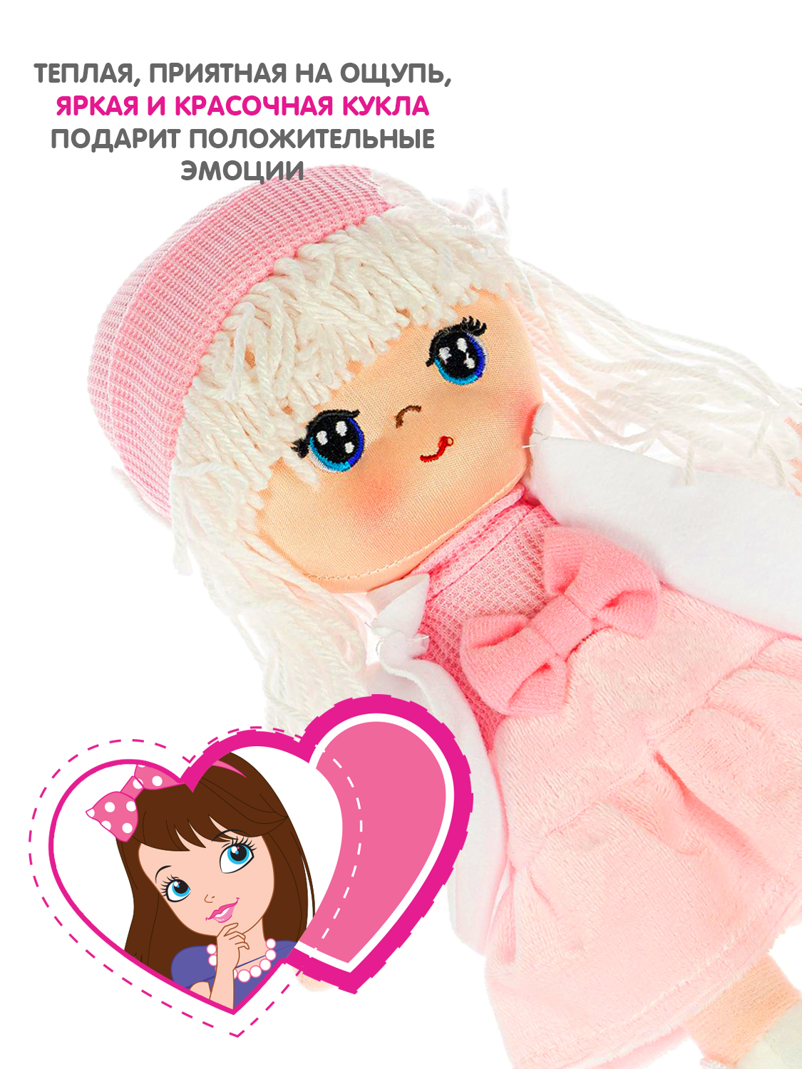 Мягкая игрушка Bondibon кукла Лика - фото 5