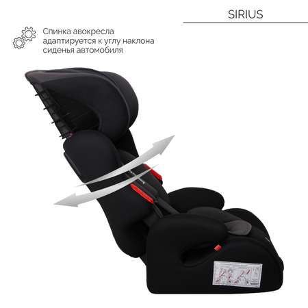 Автокресло Babyton Sirius I/II/III black-grey 1/2/3 (9-36 кг)