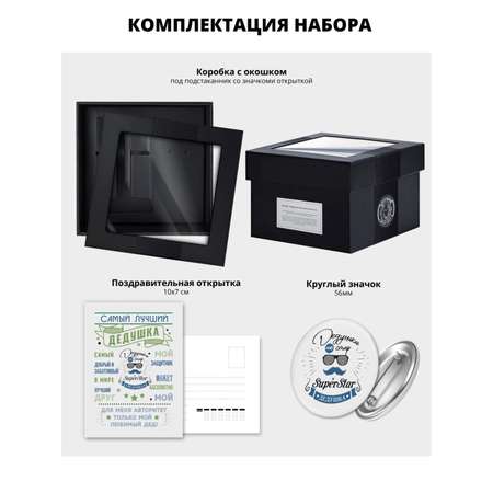 Набор Кольчугинский мельхиор Русское чаепитие никелированный с чернением с открыткой и значком \"Дедушке\"