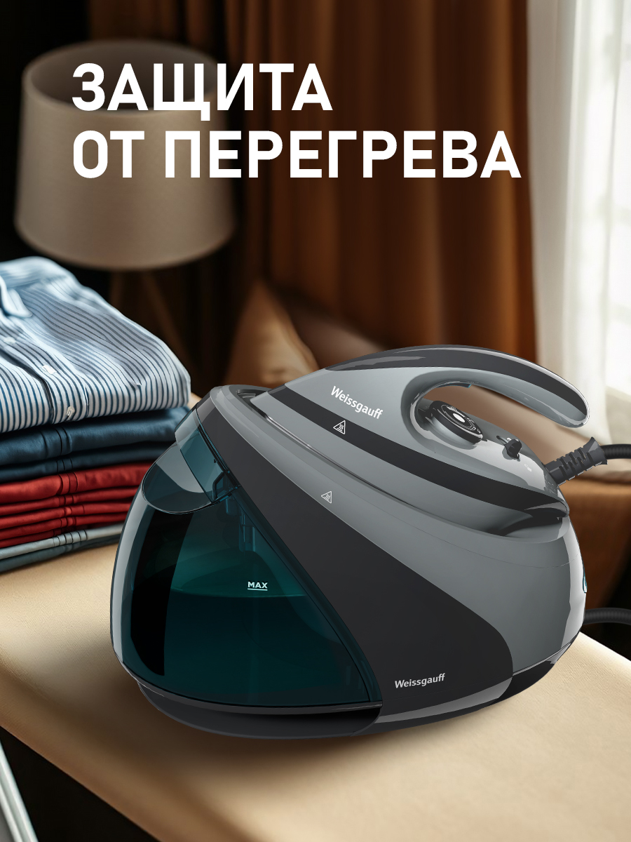 Парогенератор WEISSGAUFF WSS 301 DPB Turbo Steam Pro - фото 18