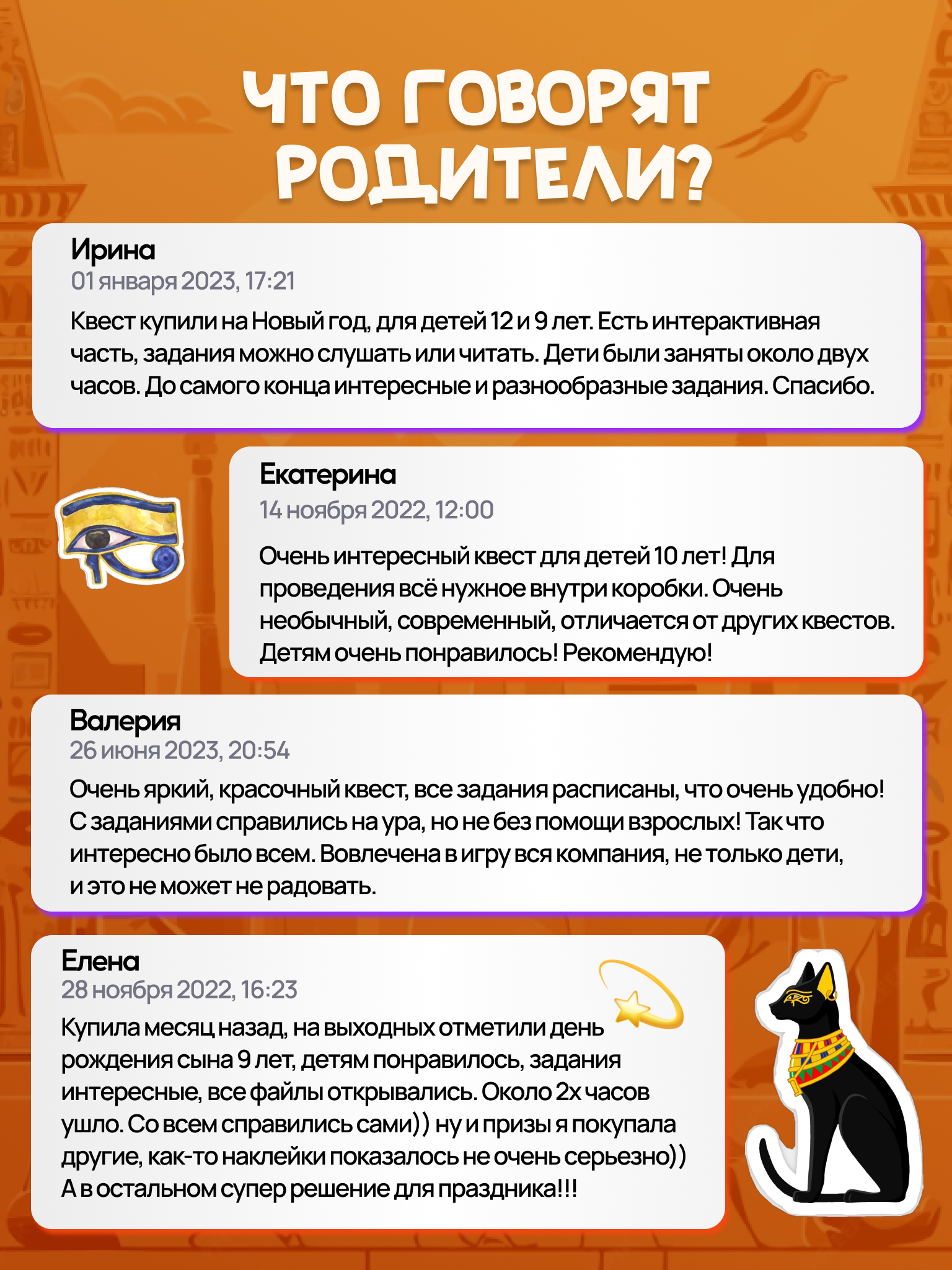 Настольная игра КРЕП Квест Гнев фараона - фото 9