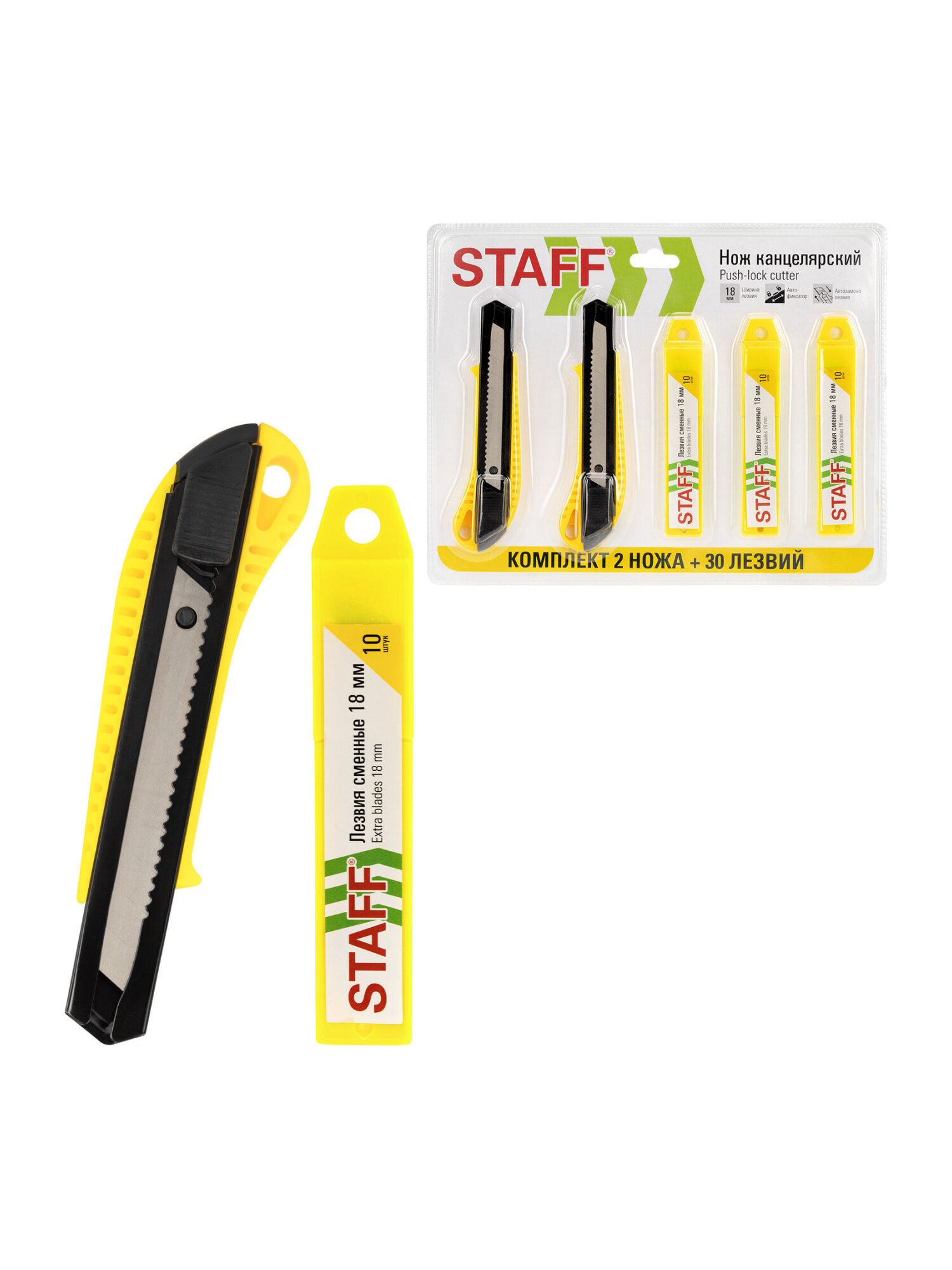 Канцелярский нож Staff - фото 12