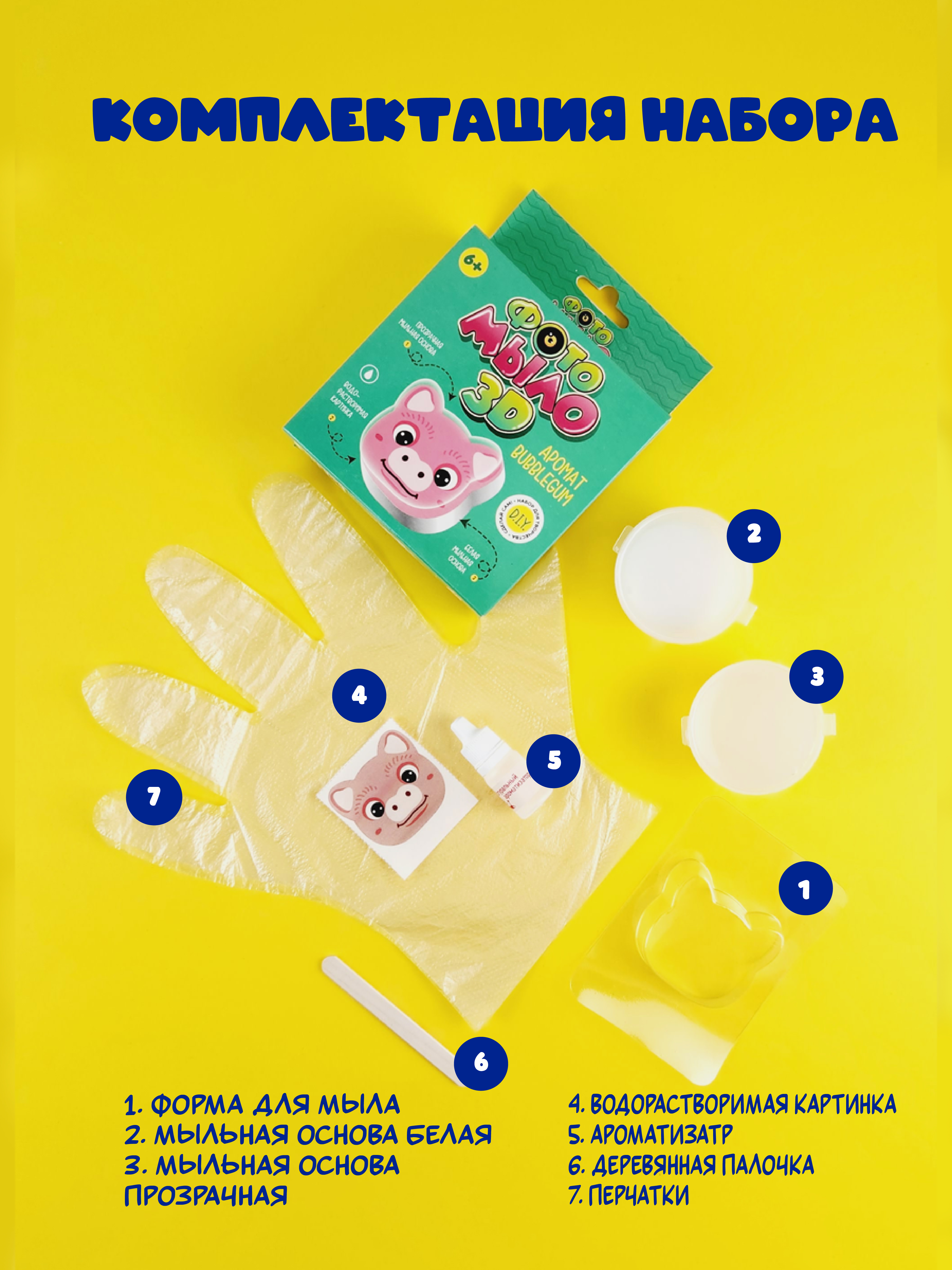 Набор для творчества развивающие игрушки для купания - фото 7