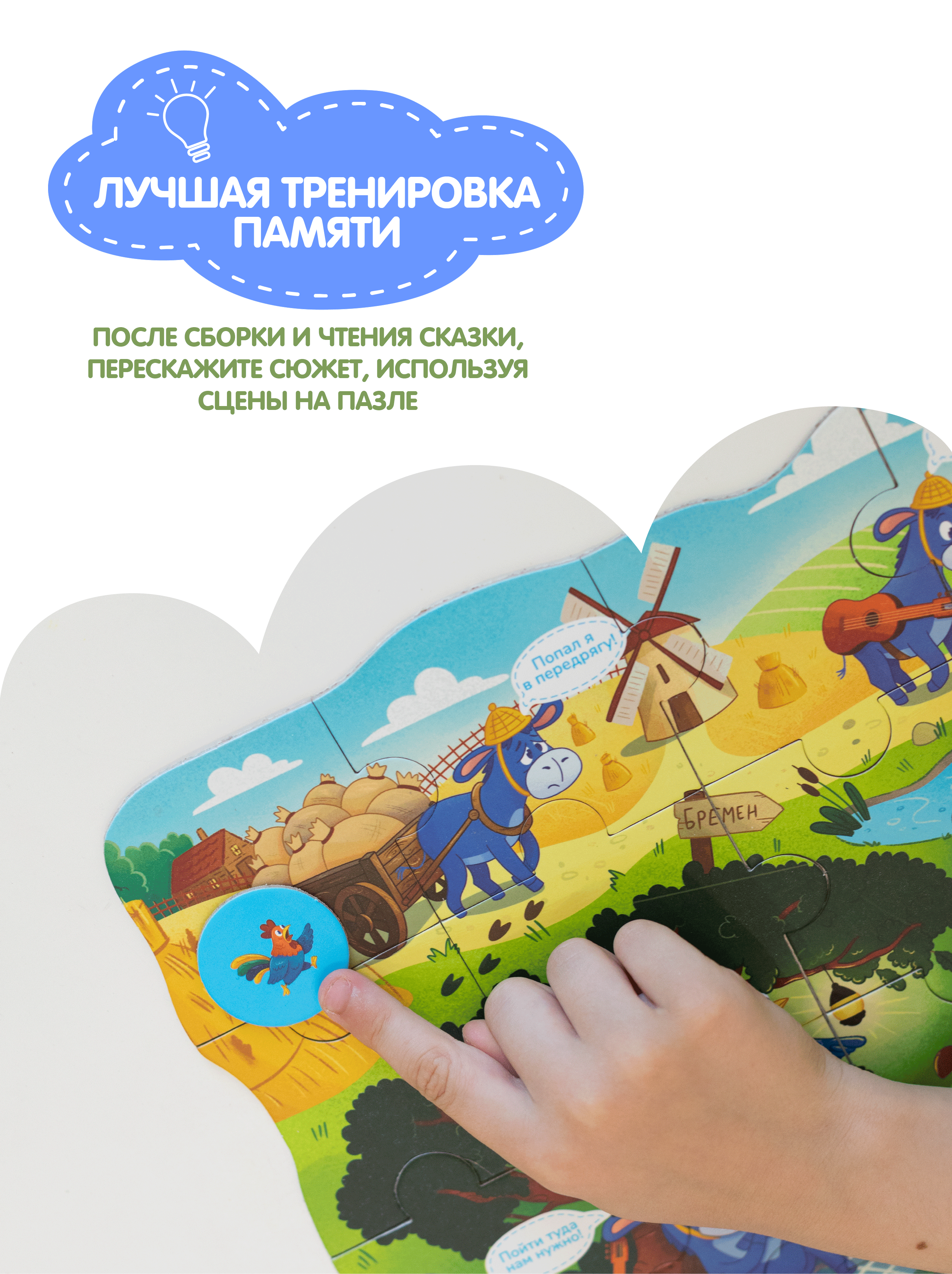 Пазл Театр теней Истории Гарри - фото 10