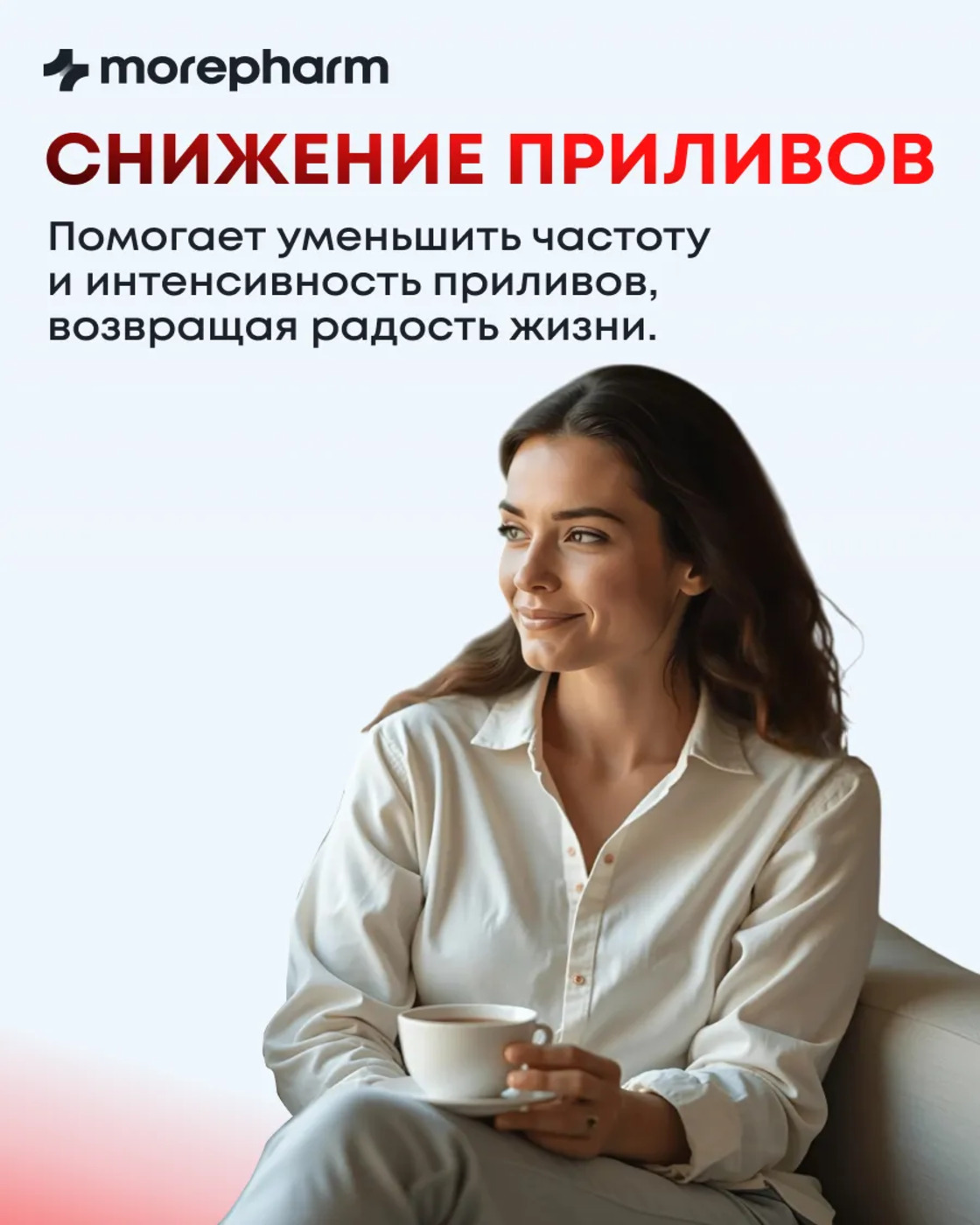 БАД morepharm Цимицифуга фитоэстроген при климаксе и менопаузе - фото 2