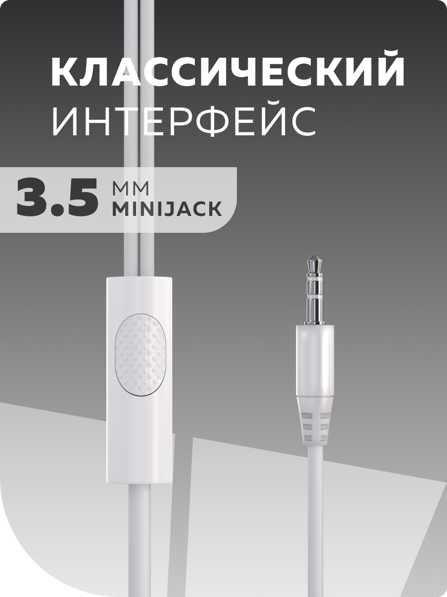 Проводные наушники More Choice G38 White - фото 3