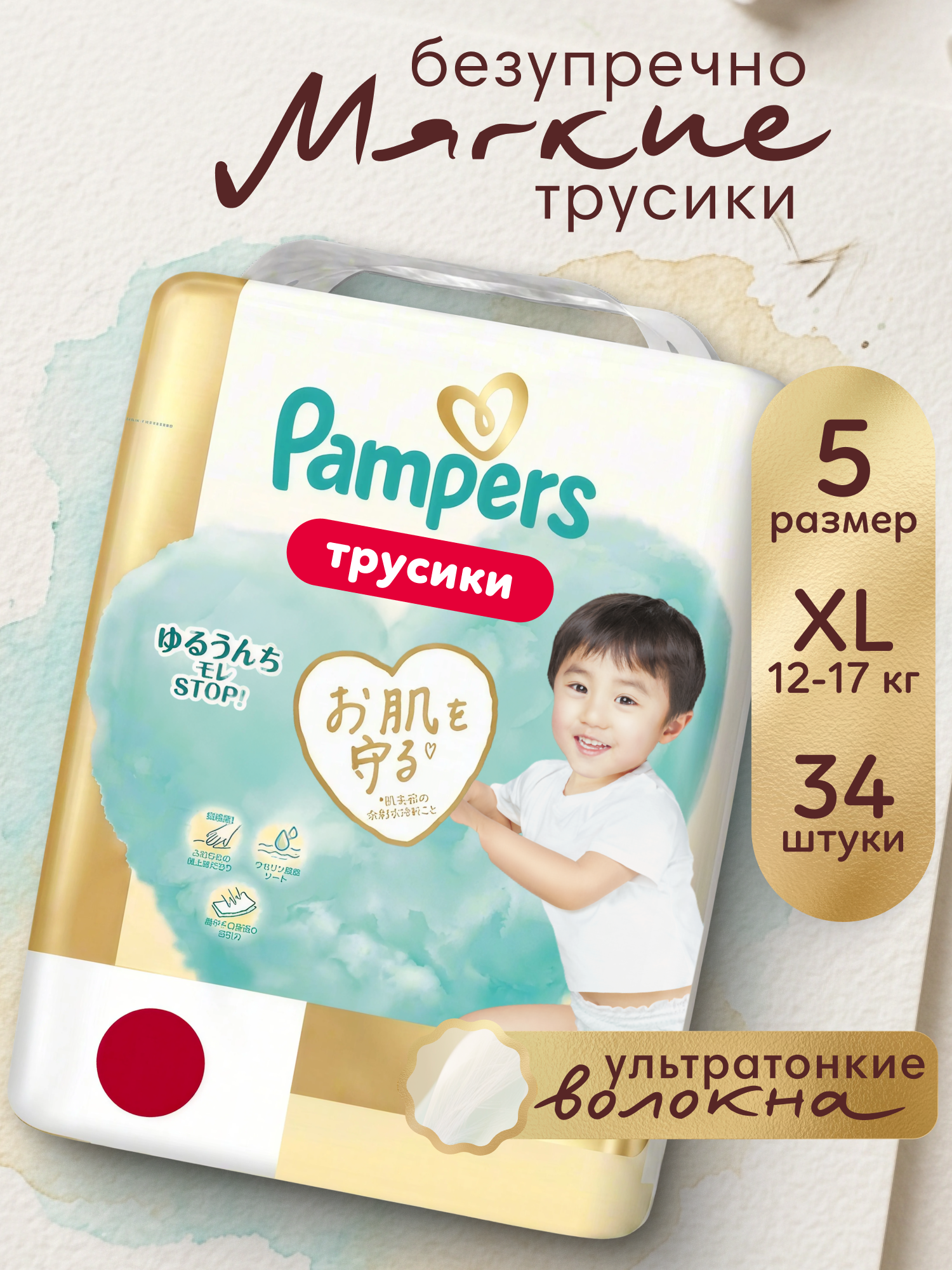 Трусики Pampers Японская коллекция XL (12-17кг) 34 шт. - фото 1