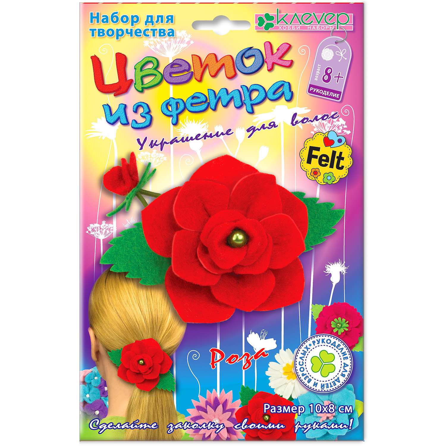 Набор для творчества КЛЕVЕР шитье - фото 1