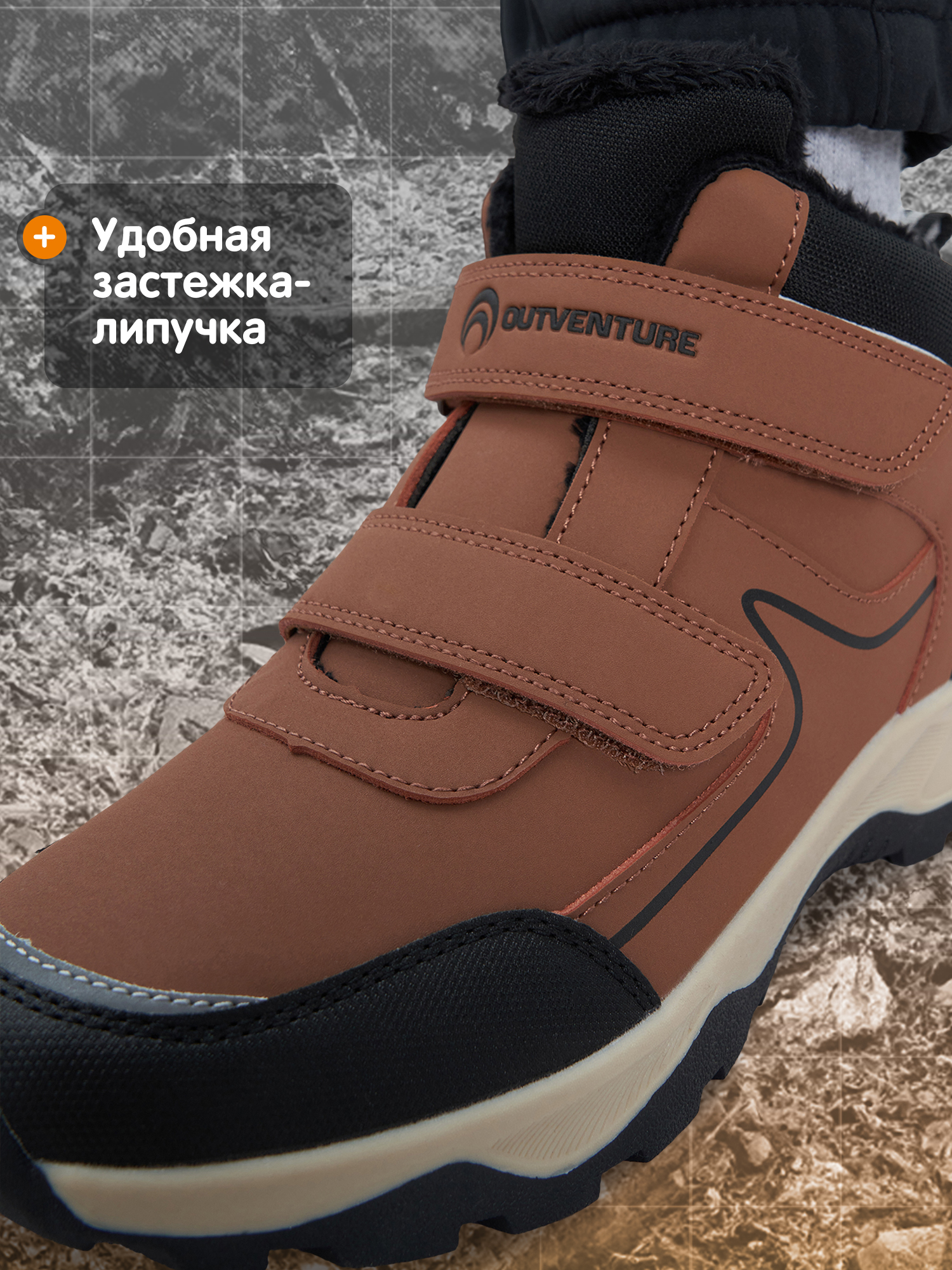 Ботинки Outventure 133967OUT-FB - фото 4
